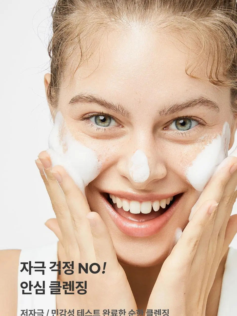 [아침세안] 마녀공장 약산성 퓨리파잉 소다폼 150ml X2 기획 상세페이지 14
